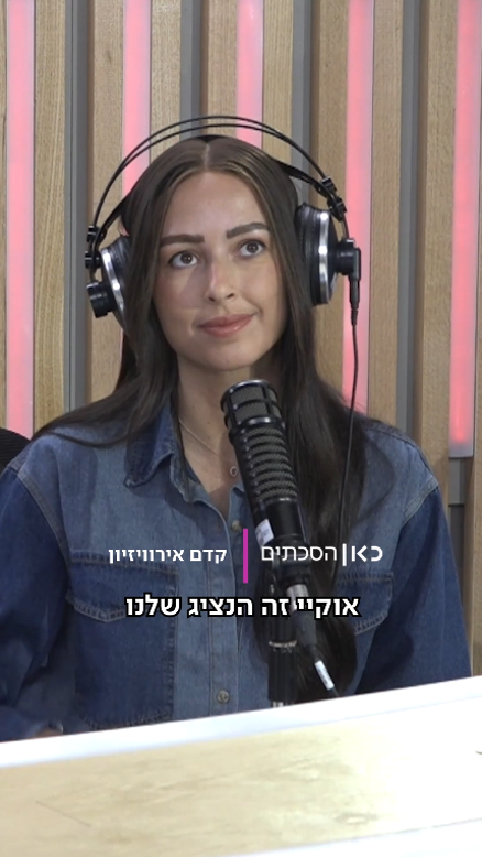 עמית הררי.קדם אירוויזיון