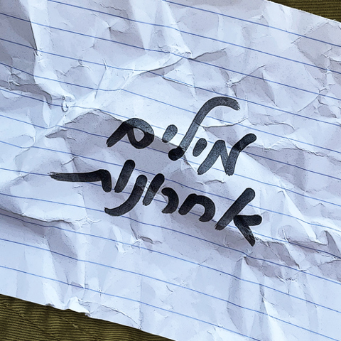 LOGO מילים אחרונות (1)