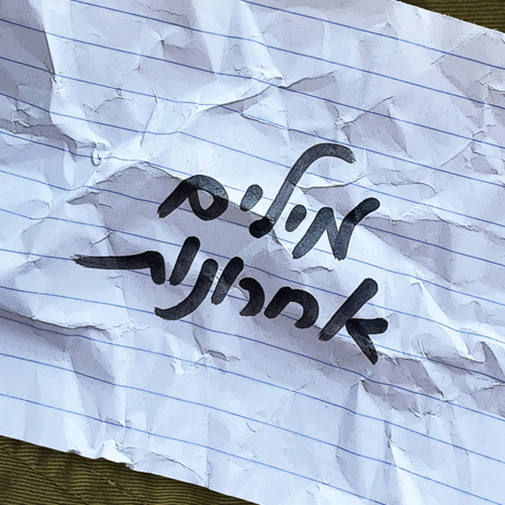 LOGO מילים אחרונות (1)