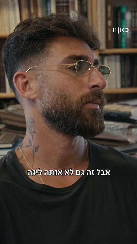 אלירן עטר.מלכת השכונה