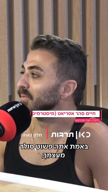 חלון גאווה.כאן FOMO