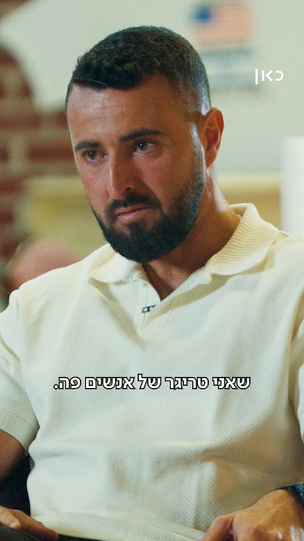 המסע פרק 1.המסע פרק 1