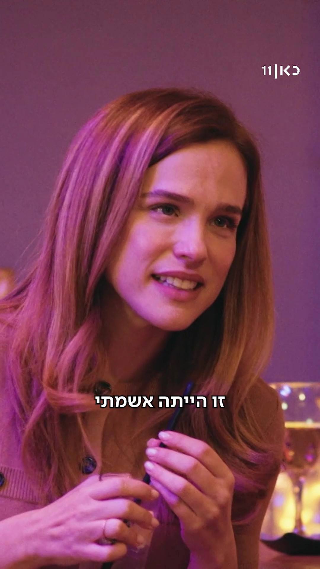 כל האימהות משקרות | הצצה לפרק 5.כאן 11