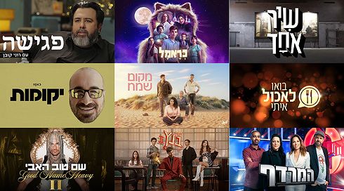 התכנים הזוכים של תאגיד השידור הישראלי