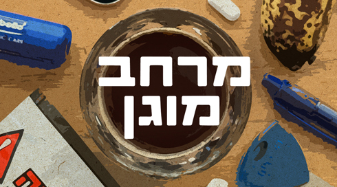 כאן הסכתים