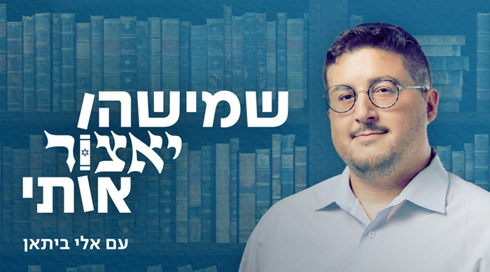 קאבר שמישהו יאצור אותי