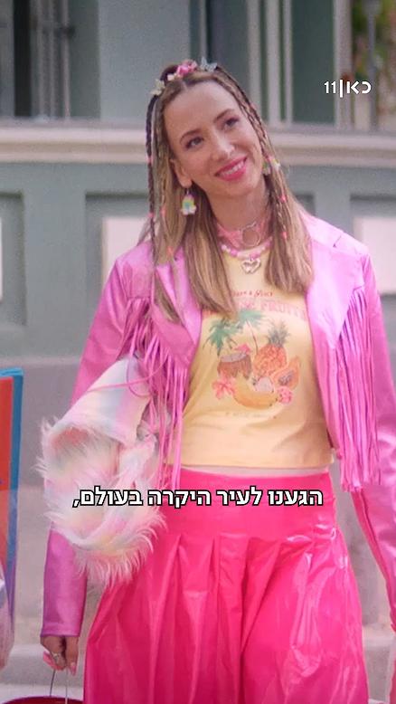 הפשוטע.כאן 11