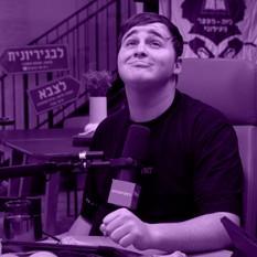 מתוך "ההסכת שלי בנץ"
