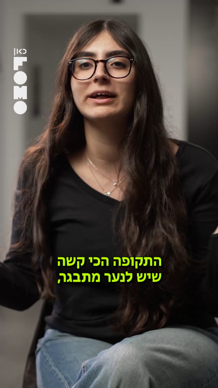 מקלטים.כאן פומו