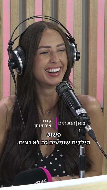 מה זה בעצם "הורה"?.כאן הסכתים