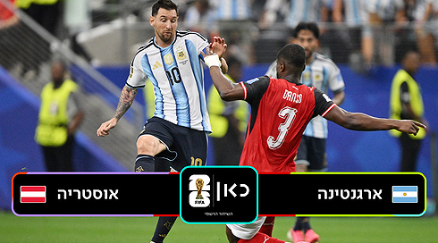 תקציר מורחב | ארגנטינה נגד אוסטריה