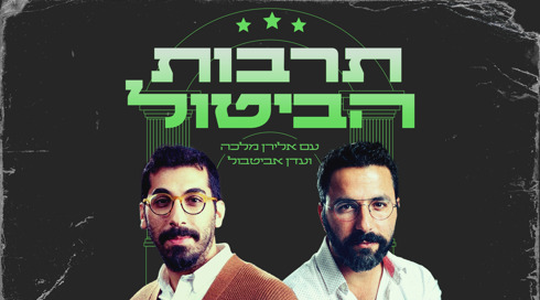 תרבות הביטול