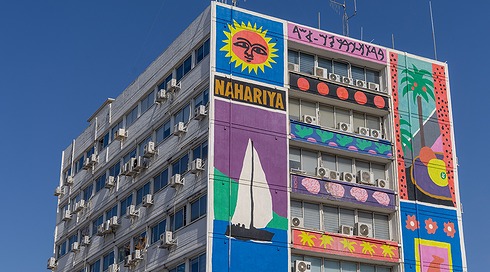 עיריית נהריה, אפריל 2026