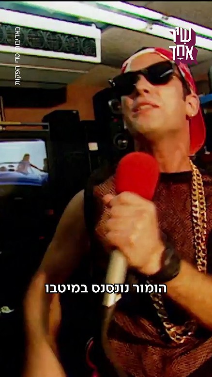 שיר הטרטע.כאן הסכתים