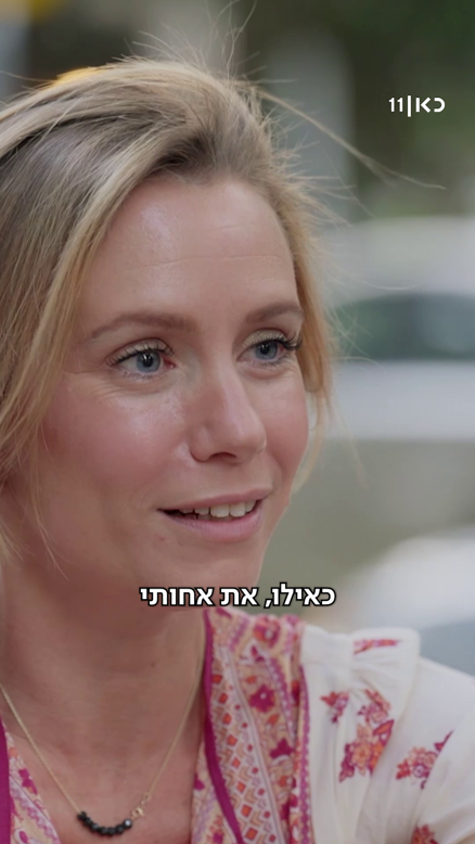 יהיה טוב | הצצה.יהיה טוב | הצצה