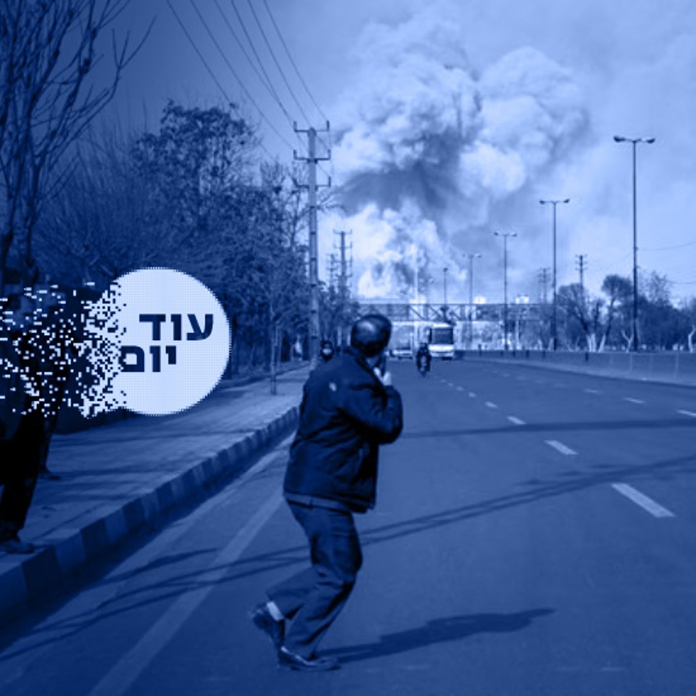 עניים איראניות ריבועי כחול