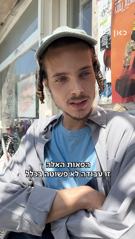 מאחורי הפאות ב"בהסתורה".כאן11