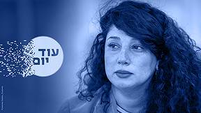 שי לי עטרי מלבני 290426