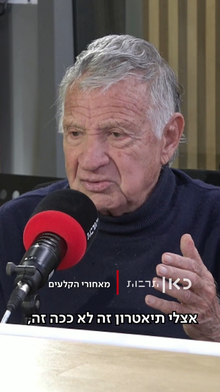 מאחורי הקלעים עם יוסי יזראעלי.כאן תרבות