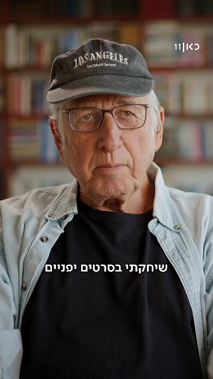 יגאל - בואו לאכול איתי.יגאל - בואו לאכול איתי