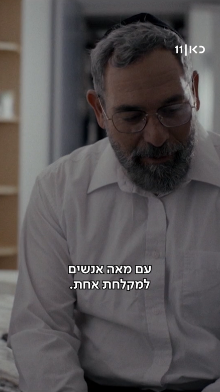 בהסתורה הצצה.בהסתורה הצצה