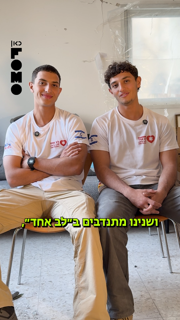 האחים סיבהי.כאן פומו