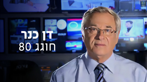 דן כנר | כאן ארכיון