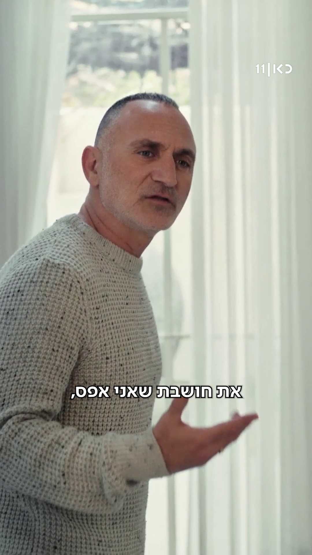 כל האימהות משקרות | הצצה לפרק 3.כאן 11