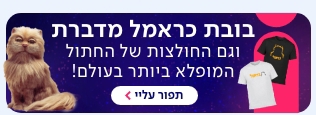באנר מתיוג חדש DESKTOP