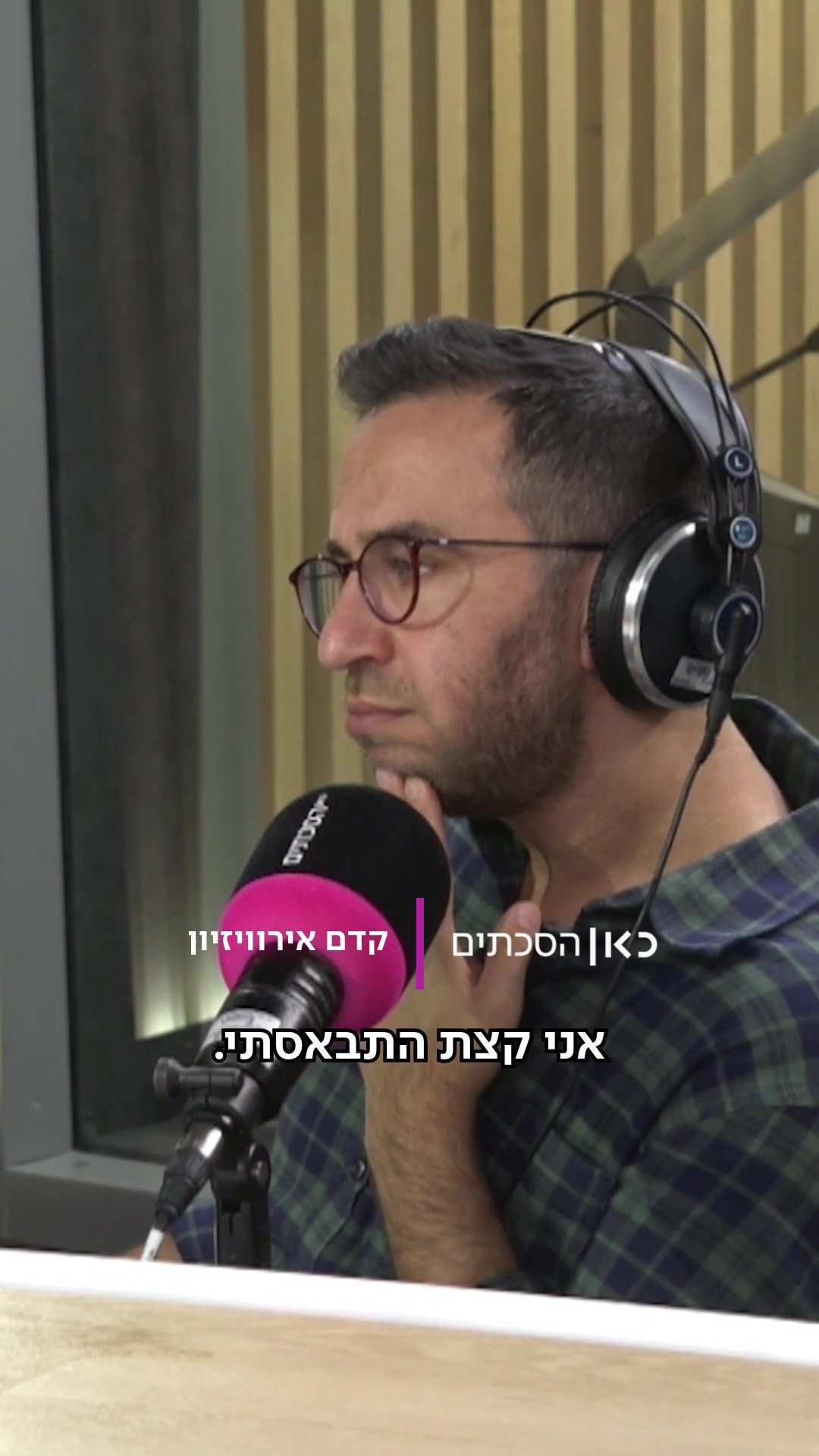 קדם אירוויזיון | מה נדב גדג' חשב על גולדן בוי?.כאן הסכתים