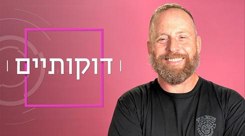 דוקותיים