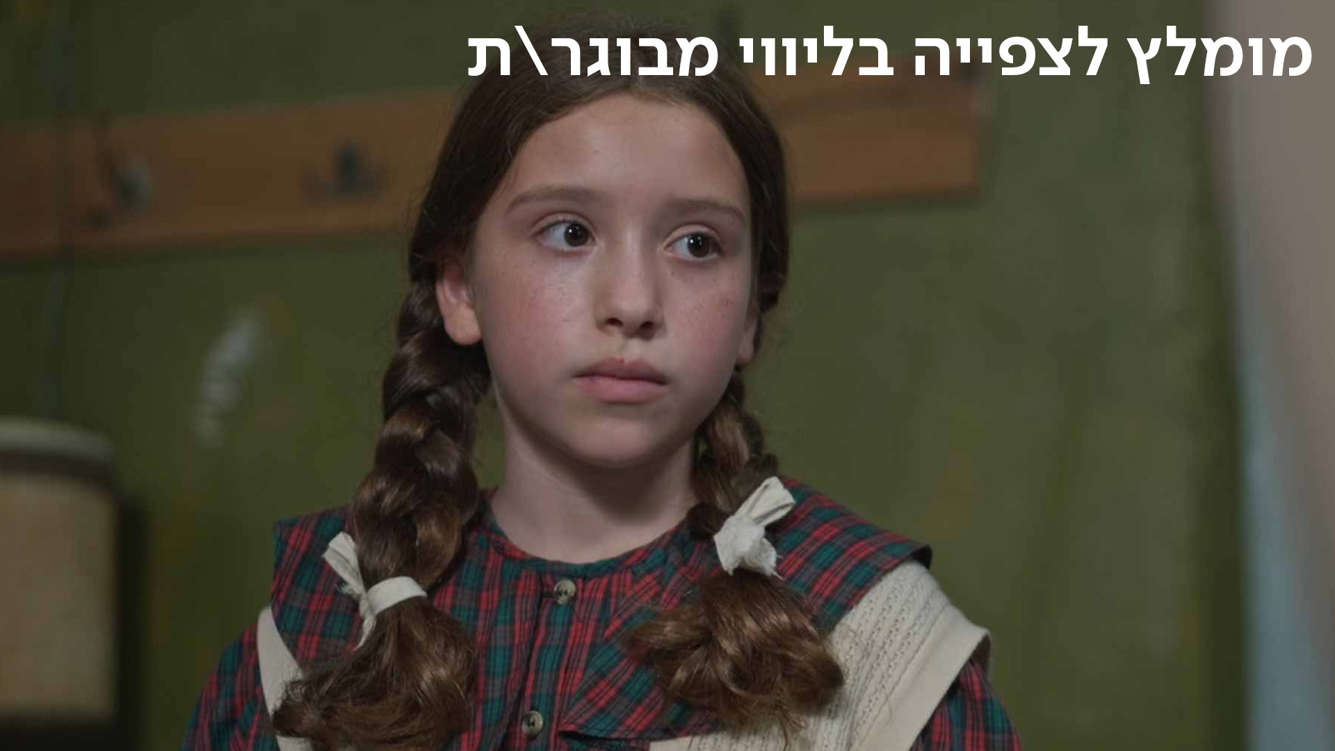 שקשוקה 5 פרק 16 חדש