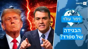 סוף הברית? המדינה שהחליטה לסגור את השמיים בפני ארה"ב בשביל איראן | סיפור עולמי