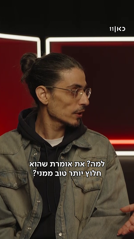 מה שתגידו | ספירת צעדים.כאן 11
