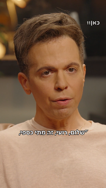 רועי בר נתן.רועי בר נתן