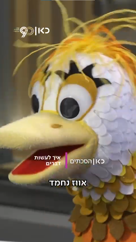 אוזה פרפר נחמד.אוזה פרפר נחמד