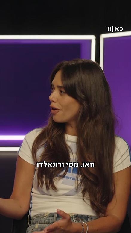 מה שלום מסי ורונאלדו היום?.כאן