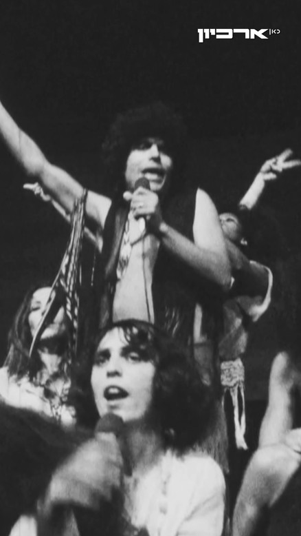 מחזמר שיער.כאן