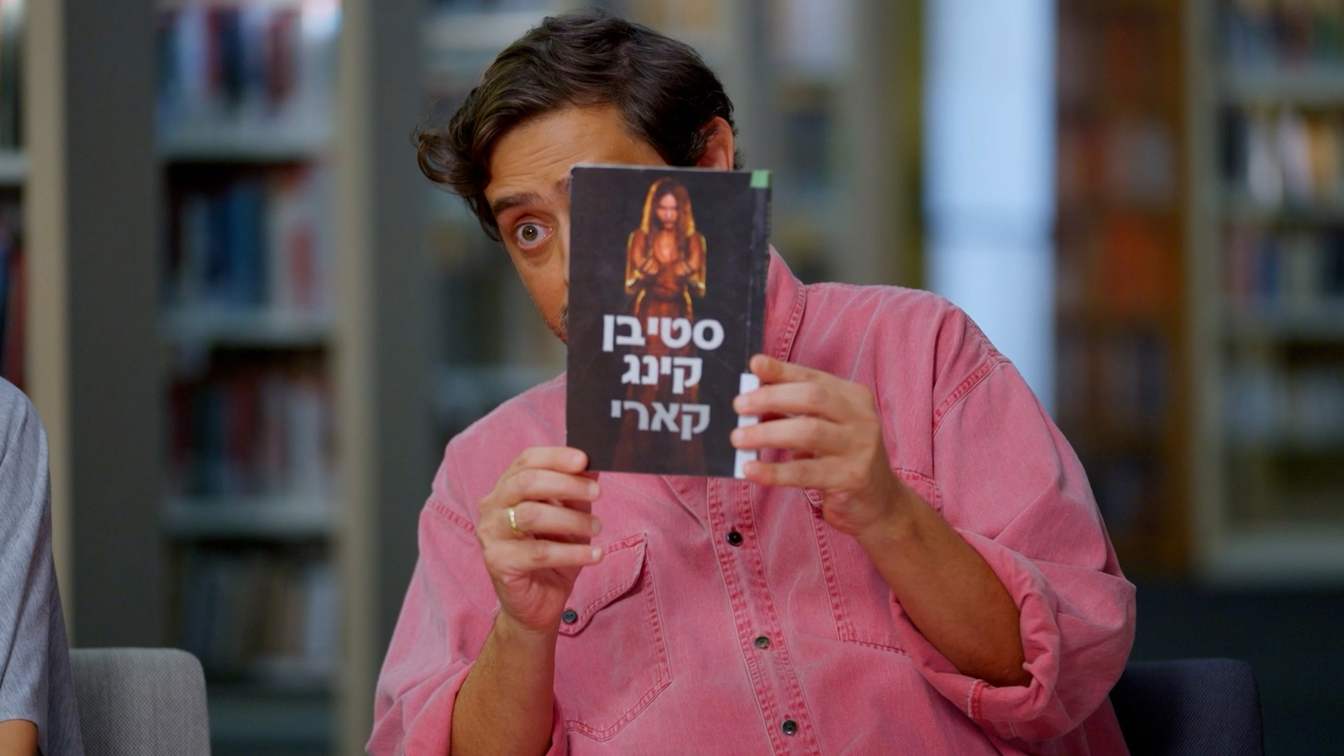 יובל מנדלסון | "קארי"